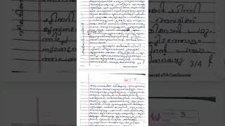 Ormayude njarambuഓർമയുടെ ഞരമ്പ്Plus one Questionsamp Answers [upl. by Jerrol269]