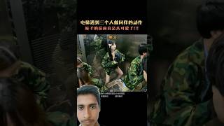 Funny prank in leaft 🤣🤣 vlog funny 閨蜜 funnyclip comedy tranding respect shorts [upl. by Perlis584]