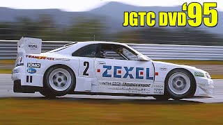 JGTC 1995 Season Recap  1080p 60FPS [upl. by Ohs]