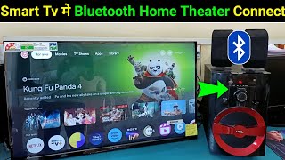 How to connect bluetooth home theater to smart tv  Smart tv me bluetooth home theater connect kare [upl. by Llerrod]