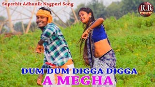 धमाकेदार नागपुरी गाना  DUM DUM DIGA DIGA A MEGHA  डम डम डिगा ऐ मेघा  NAGPURI ADHUNIK TETH SONG [upl. by Leahcimaj697]