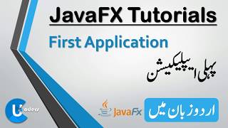 JavaFX in Urdu2 First Application [upl. by Amarillas]