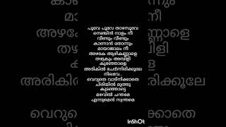 Kiliye song Lyrics ✨ kiliye arm tovinothomas shortsfeed trending shortvideo Briefinger [upl. by Elburr]