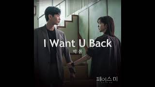 Park Bom  I Want You Back ost Face Me 2024 [upl. by Wehhtam733]