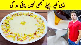 Kheer Recipe By ijaz Ansari  کھیر بنانے کا طریقہ  Caramel Kheer  Rice Kheer [upl. by Marcelo740]