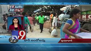 5 Cities 50 News  28032018  TV9 [upl. by Charin]