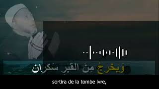 La sortie des tombes  Abdelhamid Kishk  vostfr [upl. by Nerok829]