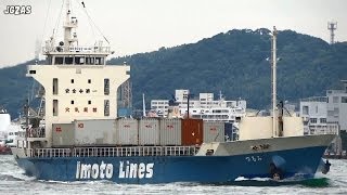 TSURUMI つるみ Container ship コンテナ船 井本商運 関門海峡 2013OCT [upl. by Annekcm]