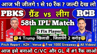 PBKS vs RCB ipl 58th Match dream11 team today match  Punjab vs Bangaluru dream11 today team [upl. by Ottie]