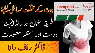 levopraid 25mg uses in urdu  Levosulpiride 25mg  levopraid 50mg  levopraid 25mg [upl. by Arnelle]