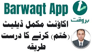 How To Delete Barwaqt Account  Barwaqt Account Ko Delete Kaise Kare [upl. by Sibell]