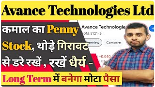 Avance technologies latest news  Avance technologies share latest news  Future of India [upl. by Ecinna336]