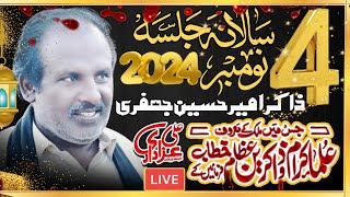 Live Majlis  4 November 2024  Imam Bargah Haider e Karar Fatma Janha Colony Sargodha [upl. by Odrarej530]