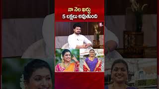 నాకు బెంజ్ కార్ ఉంటే తప్పేంటి  RK Roja about Her Maintenance shorts roja viralvideo trending [upl. by Wanonah]