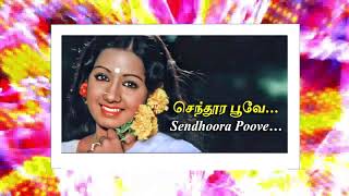 Senthoora poove Instrumental Music [upl. by Anselmi]