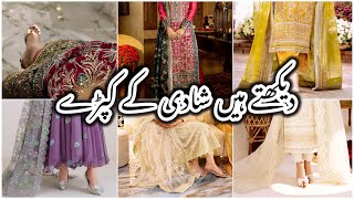 Shadi kay Dress Kahan Sey Kharidey 🛍️  My Wedding Dresses 👗 [upl. by Assirual]