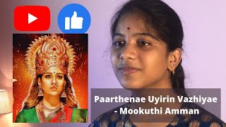 Paarthenae uyirin vazhiyae  பார்த்தேனே உயிரின் வழியே  Mookuthi Amman  Nayanthara  RJ Balaji [upl. by Alfredo586]