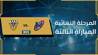 Arabian League  Summer Split  Division 1  Playoffs Day 3 [upl. by Trovillion902]