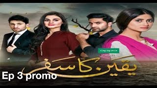 Yakeen ka Safar Episode 3 promo Full Hd [upl. by Naro]