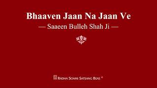 Bhaaven Jaan Na Jaan Ve  Saaeen Bulleh Shah Ji  RSSB Shabad [upl. by Llemert]