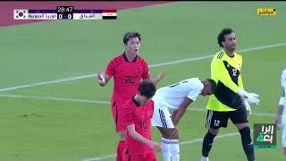 مباراة منتخب العراق وكوريا الجنوبية نتيجة 10 مباراة ودية العراق كورياالجنوبية [upl. by Nelra926]