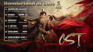 乐游原OST Wonderland of Love 20231106 [upl. by Loredana]