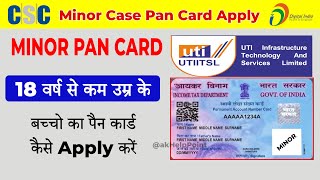 CSC se Minor Pan Card Kaise Banaye  UTI Minor Pan Card Apply Online CSC 2024 [upl. by Enaoj]