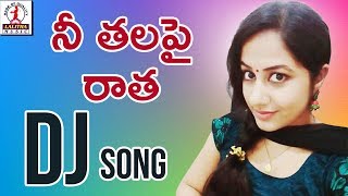 Nee Thala Pai Ratha DJ Song  2018 Super Hit DJ Love Song  2018 New Songs  Lalitha Audios amp Videos [upl. by Htebizile]