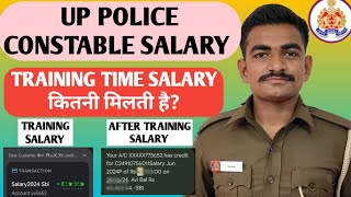 UP POLICE CONSTABLE SALARY TRAINING TIME SALARY और AFTER TRAINING SALARY में कितना अन्तर है [upl. by Gavini]