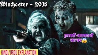 Winchester  2018😨 इस घर में हजारों आत्माएं रहती है।। Explained in UrduHindi🔥🤩 [upl. by Dewitt343]