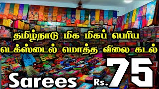 Tamil Nadu No1 Wholesale கடல்👌👌Sarees Rs75 Nighty Rs75 Shawl Rs21 Kurtis Rs90 Leggings Inskirt [upl. by Lynnea382]