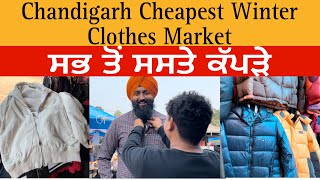 Chandigarh Cheapest Winter Clothes Market  Winter Jacket in Cheap Price  Chandigarh Sale [upl. by Ebenezer358]