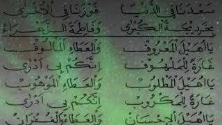 Sholawat sayyidah Fatimah Azzahra putri Rosulullah SAW Part 1 [upl. by Scotney622]