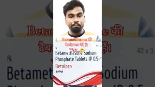 Betamethasone की Tablet कब use करते है।shortsfeed viralshort trending [upl. by Earized316]