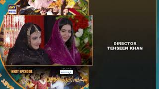 Baby Baji Ki Bahuwain Episode 56  Teaser  Digitally Presented by Sensodyne  ARY Digital [upl. by Kraft333]