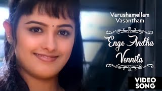 Enge Andha Vennila Song  Varushamellam Vasantham Movie  Tamil Song  Manoj  Sirpy  Unni Menon [upl. by Rogergcam]