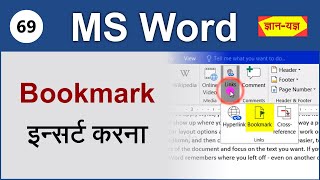 Bookmark in MS Word  Insert Bookmark in MS Word  Create Bookmark in MS Word Bookmark  69 [upl. by Hulbard]