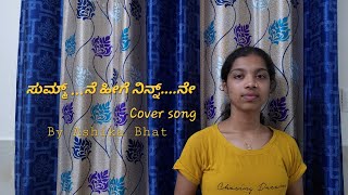 Summane heege ninnane Cover Song  Ashika Bhat  Pure VocalVibes  Enjoy the Voice [upl. by Thilda]