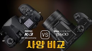 Pentax K3 Mark III Monochrome 와 Nikon COOLPIX B600 의 사양 비교 [upl. by Andromache]