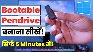 Pendrive Ko Bootable Kaise Banaye  How to Make Windows 10 Bootable USB Drive in Just 5 Minutes [upl. by Crowns]