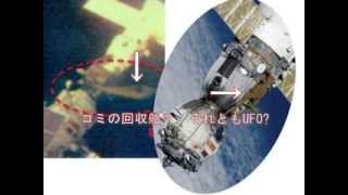 689C UFO or not UFO（ISSにドッキングしている謎のUFO） [upl. by Gittel]