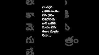 quotes motivation telugu motivationalquotes motivational pleasesubscribe 1millionviews [upl. by Karena]