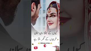 Pyar karne wale ye bat humesha yaad rakhna urdu shayariqoutes urdupoetry couplet urdunovels [upl. by Burchett]