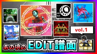 【DDR】DanceDanceRevolution EDIT Library 01【BEMANI】 [upl. by Jereme]