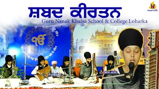 Guru Nanak Khalsa College Lohara Chahrke  Shabad Kirtan  Punjab Online [upl. by Ardis]