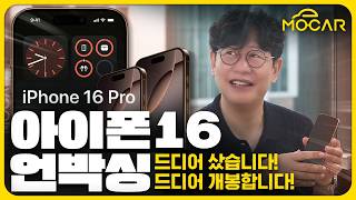 아이폰 16 PRO MAX 국내최초 구매했습니다강남역 애플스토어 방문과 언박싱 [upl. by Gladine]