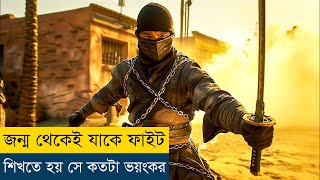 তার সাথে ফাইট করার চেয়ে মৃত্যুই ভালো  Movie Explained in BanglaBengali  Story Explained in Bangla [upl. by Goldina50]