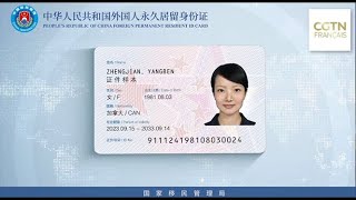 Une nouvelle carte didentité pour les résidents permanents étrangers en Chine [upl. by Aoht]