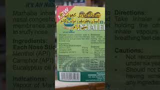 Inhaler Uses In Urdu Hindi medicineknowledgehindi shortvideo medicine reels top shorts [upl. by Otit796]