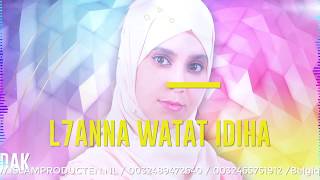 ya lala madi yadak lalhana ♡ new single oum khadija ♡ 100 douf《 anachid mariage stayfi 》 [upl. by Direj712]